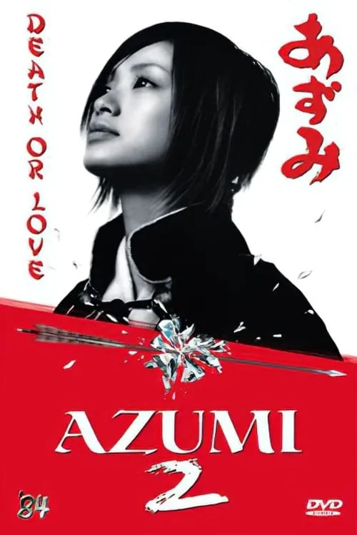 Azumi 2