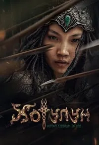 Khutulun – A Princesa Guerreira