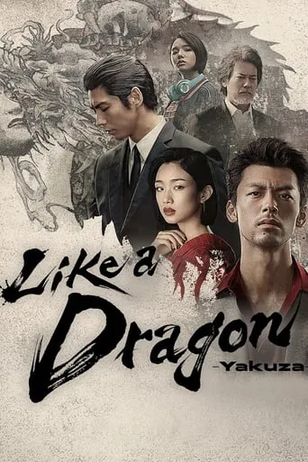 Like a Dragon: Yakuza -1ª Temporada Completa