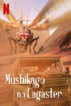 Mushikago no Cagaster 1ª Temporada Completa