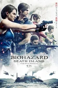 Resident Evil: Death Island