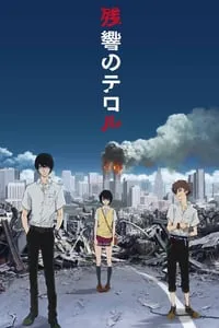 Terror em Ressonância (Zankyou no Terror)